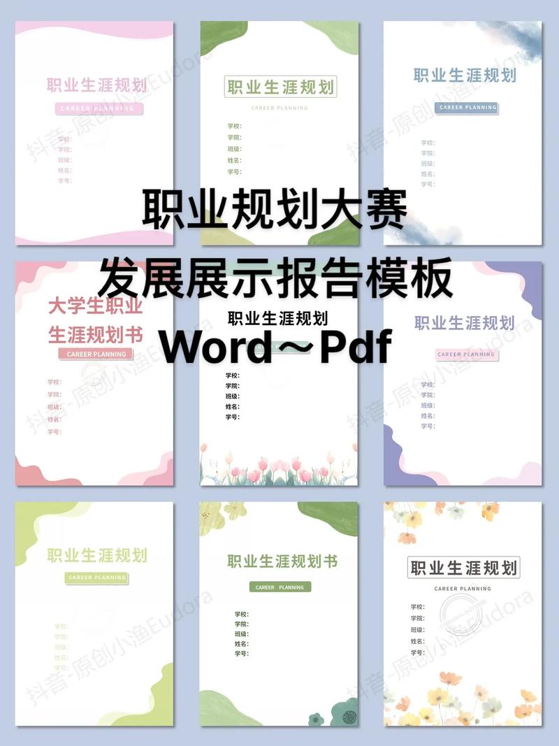 大学职业发展模型如何助力个人成长？-第2张图片-指南针培训网