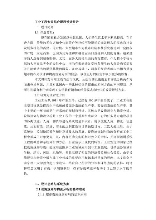 工程项目管理课程设计如何高效完成？-第3张图片-指南针培训网