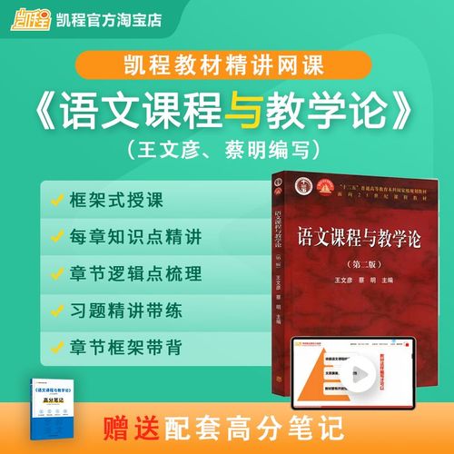 语文课程与教学论考研，如何高效备考顺利上岸？-第1张图片-指南针培训网