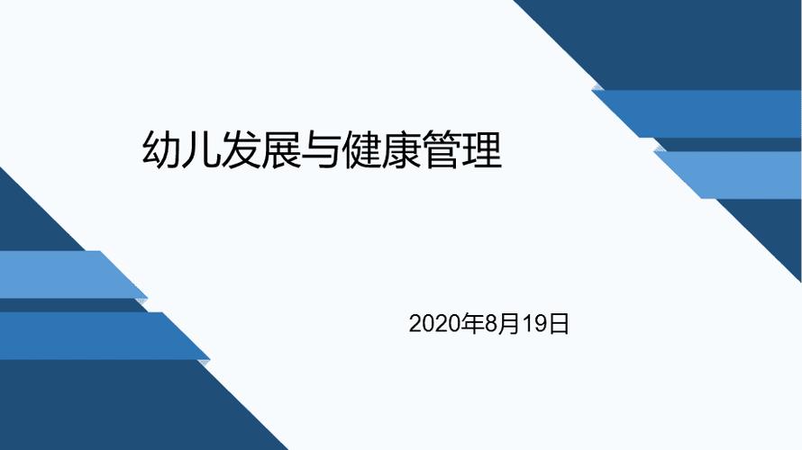 幼儿发展与健康管理职业前景如何？-第1张图片-指南针培训网