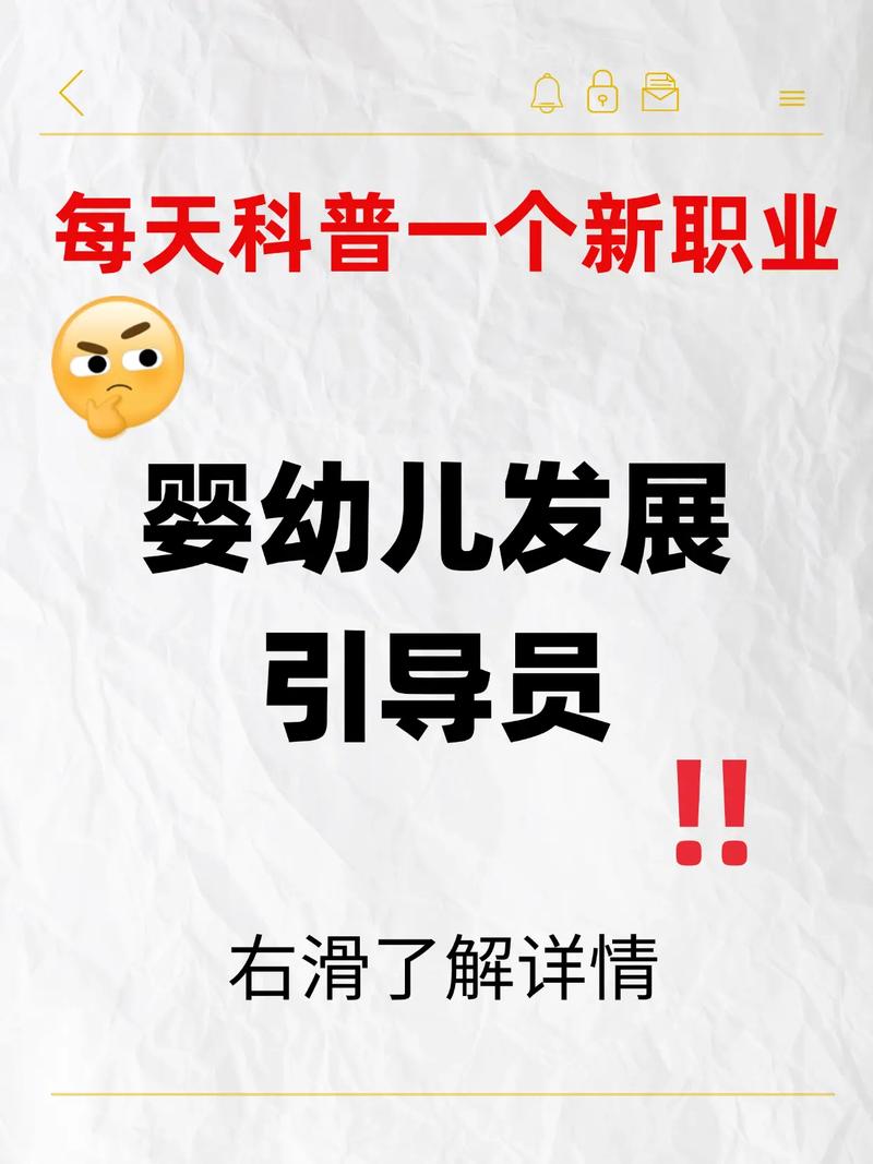 幼儿发展与健康管理职业前景如何？-第3张图片-指南针培训网