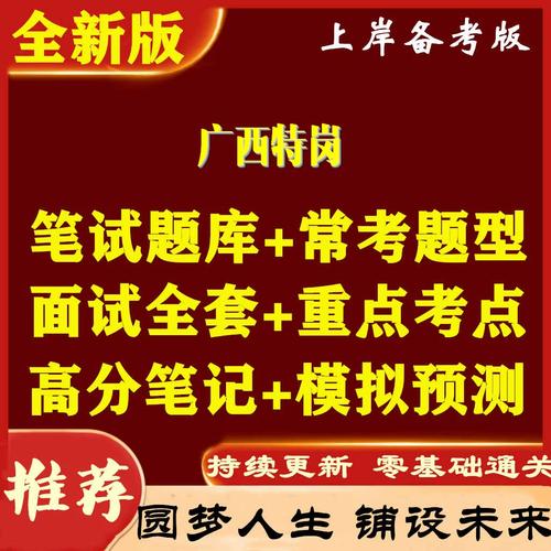 特岗学前教育面试会考哪些题目？如何高效备考？-第2张图片-指南针培训网