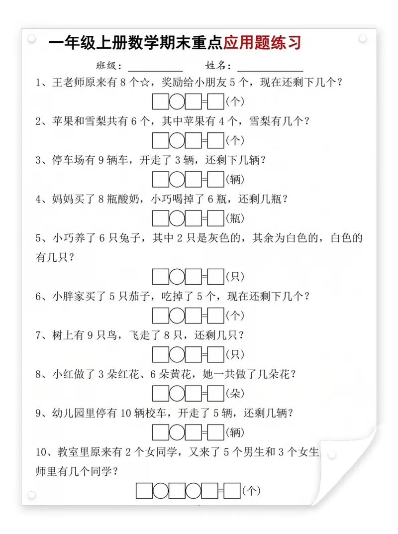 学前班数学应用题怎么教孩子理解？-第2张图片-指南针培训网