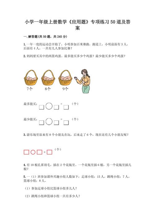 学前班数学应用题怎么教孩子理解？-第3张图片-指南针培训网