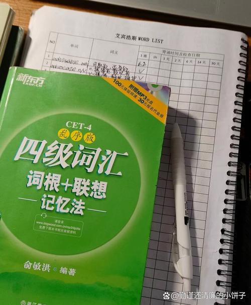 英语四级自学书籍怎么选？-第1张图片-指南针培训网