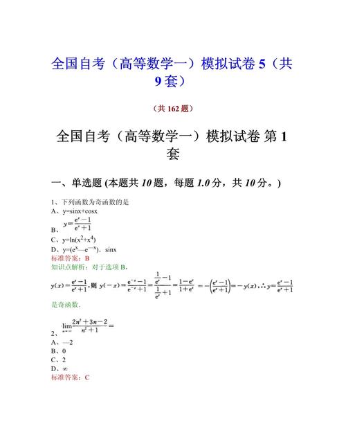 高等教育自学考试试题难度大吗？-第1张图片-指南针培训网