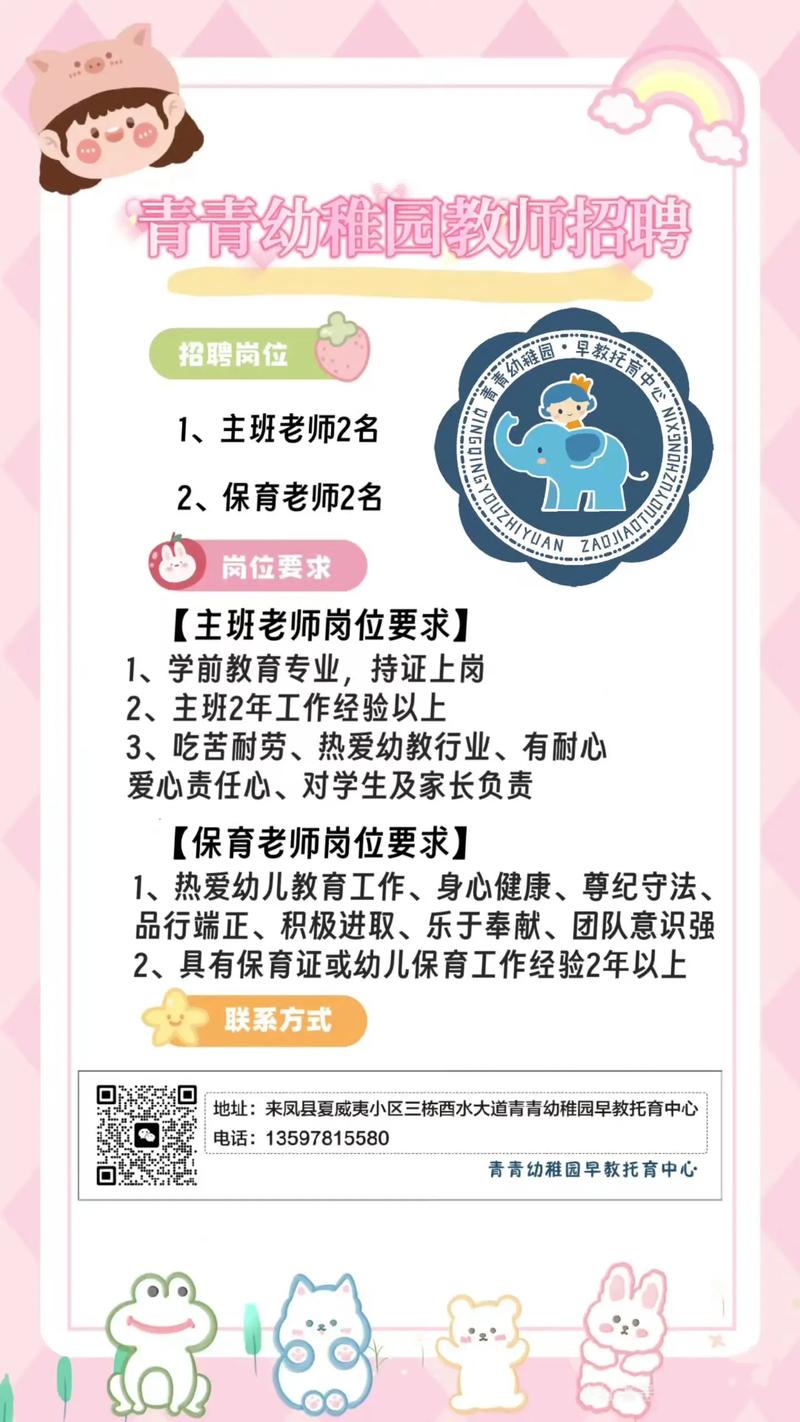 上海市学前教育招聘网在哪里？-第2张图片-指南针培训网