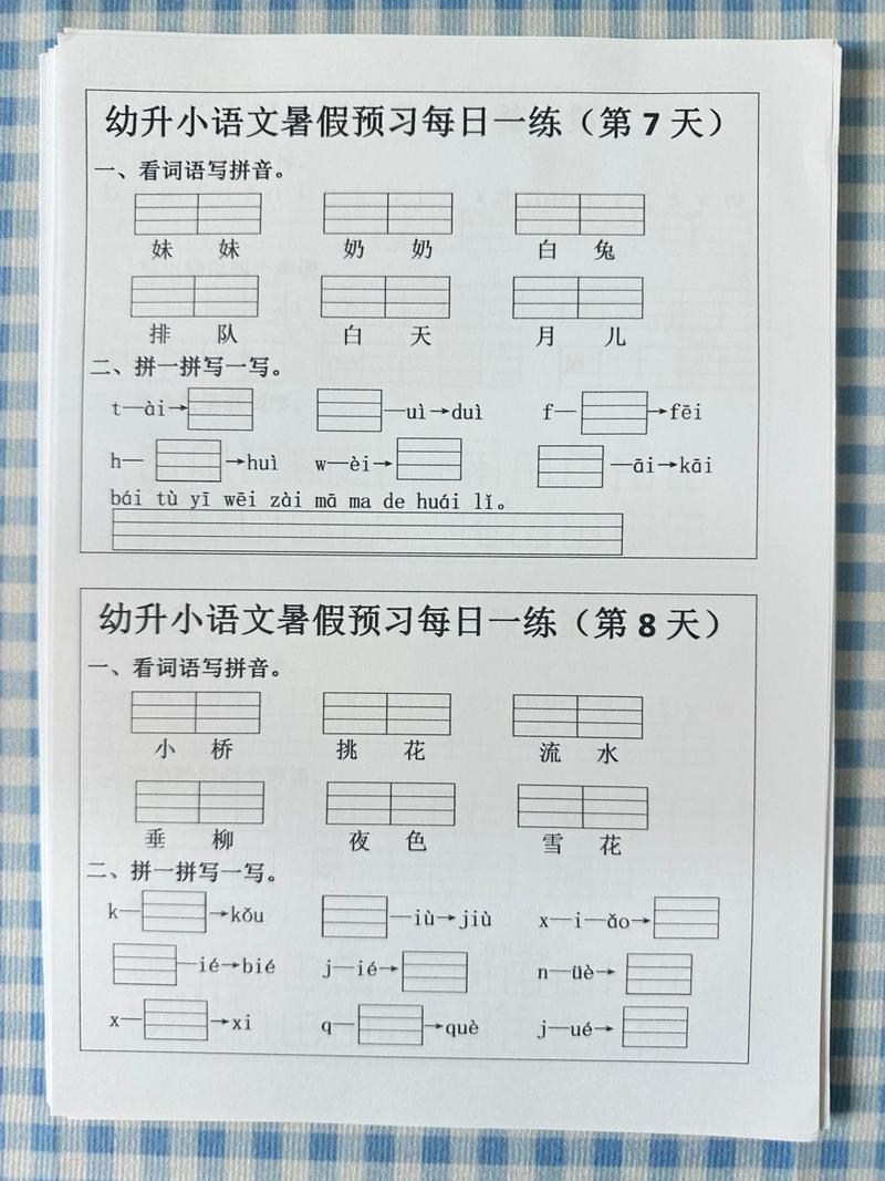 成都幼升小暑假学前班有必要上吗？-第1张图片-指南针培训网
