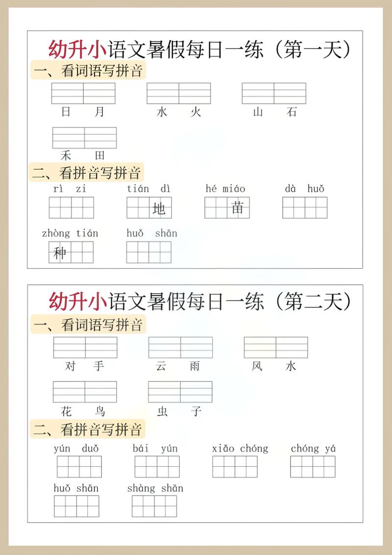 成都幼升小暑假学前班有必要上吗？-第2张图片-指南针培训网