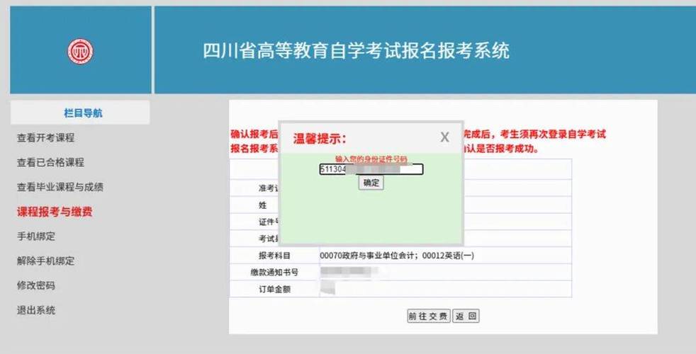 自学考试系统如何优化提升教育质量？-第1张图片-指南针培训网