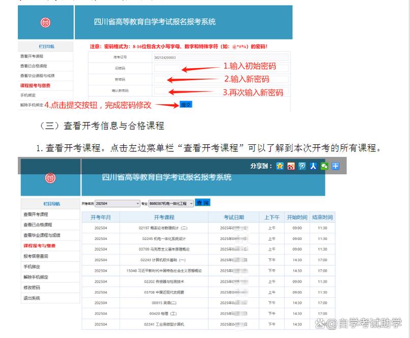 自学考试系统如何优化提升教育质量？-第2张图片-指南针培训网