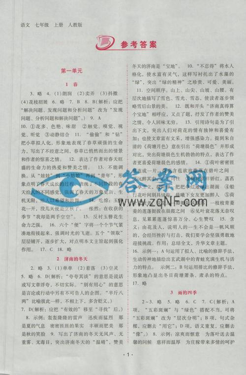 自主学习指导课程答案在哪里找？-第2张图片-指南针培训网