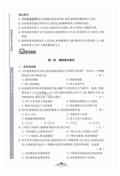 自主学习指导课程答案在哪里找？-第3张图片-指南针培训网