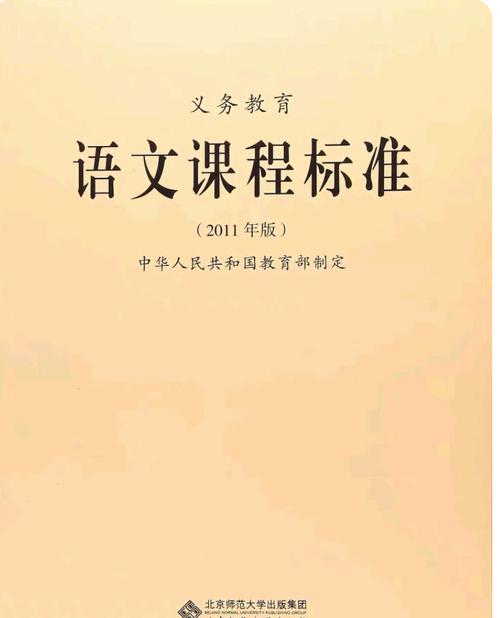 课标2011版有何核心变化与要点？-第1张图片-指南针培训网