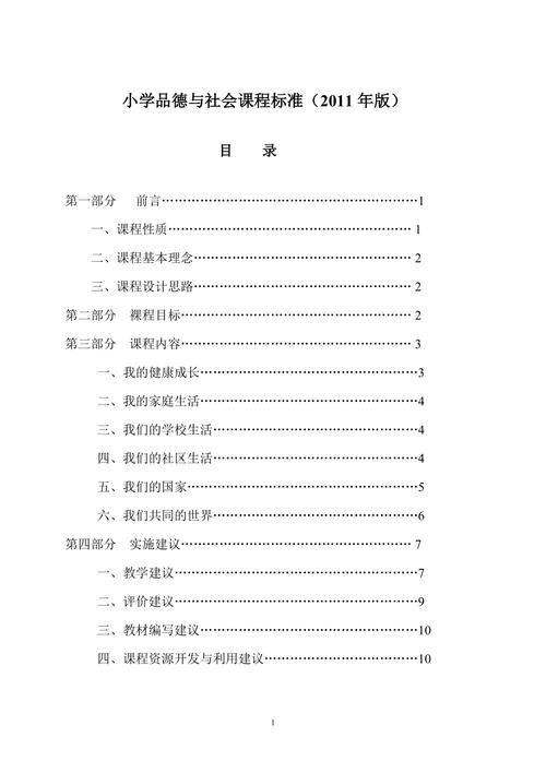 课标2011版有何核心变化与要点？-第2张图片-指南针培训网