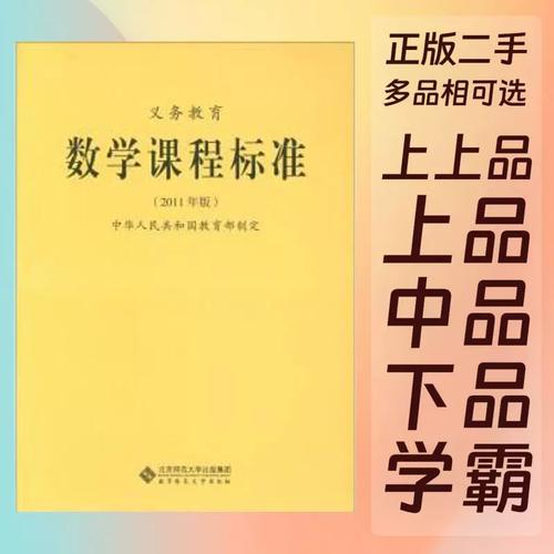 课标2011版有何核心变化与要点？-第3张图片-指南针培训网