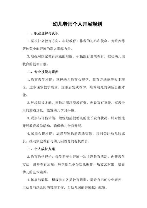 机构老师如何规划职业发展？-第3张图片-指南针培训网