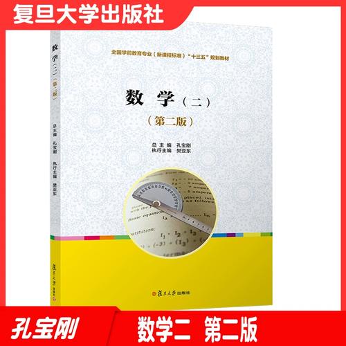 学前教育数学课标如何落地实施？-第1张图片-指南针培训网