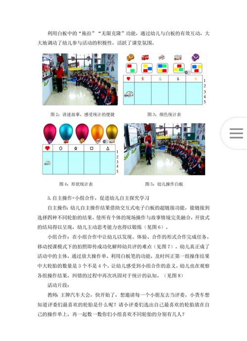 学前教育数学课标如何落地实施？-第3张图片-指南针培训网