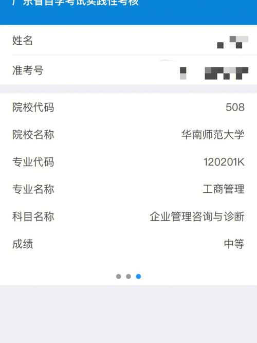 自学考试成绩怎么查？所有成绩在哪看？-第1张图片-指南针培训网