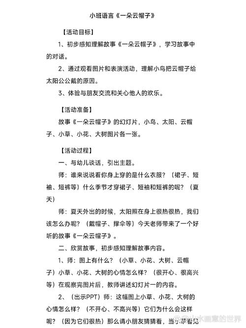 如何科学衔接小学？-第1张图片-指南针培训网