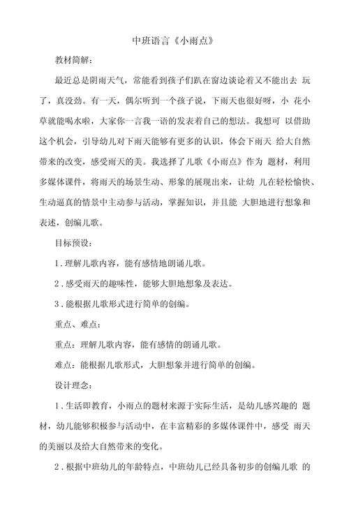 如何科学衔接小学？-第2张图片-指南针培训网