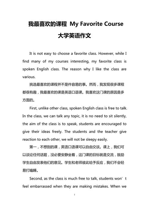 我喜欢的课程是什么？-第1张图片-指南针培训网