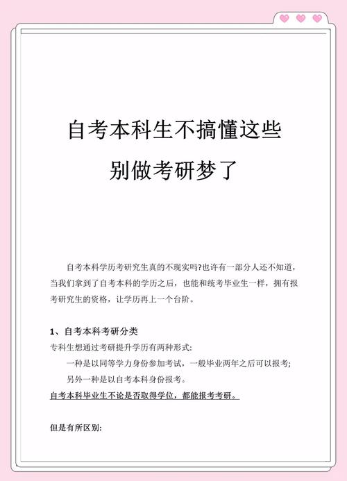 本科自考是什么？如何获取学历？-第3张图片-指南针培训网