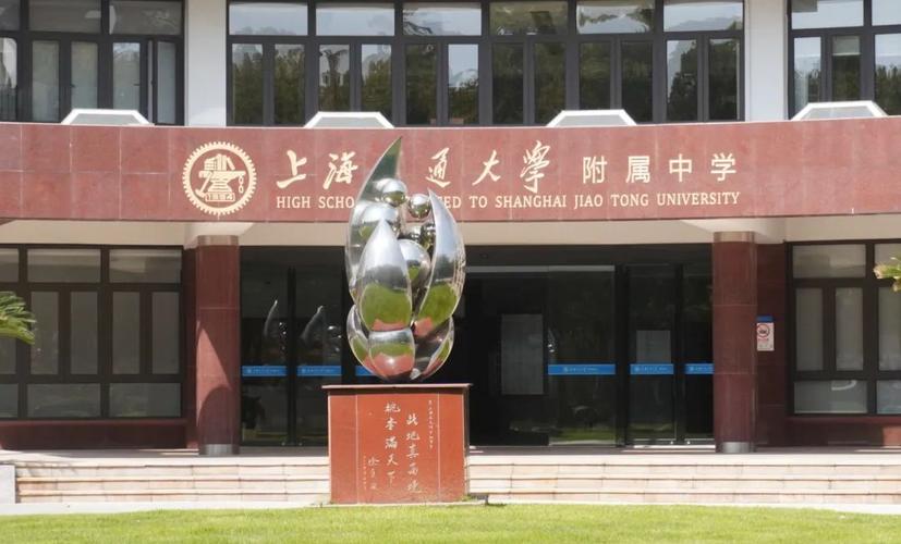 交大附中IB课程中心有何特色？-第3张图片-指南针培训网