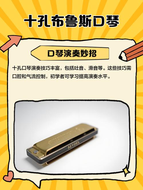 十孔口琴自学视频教程怎么学？-第3张图片-指南针培训网