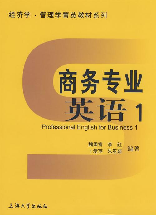 自学商务英语该选哪些书？-第3张图片-指南针培训网