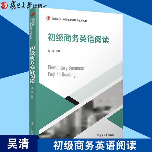 自学商务英语该选哪些书？-第2张图片-指南针培训网