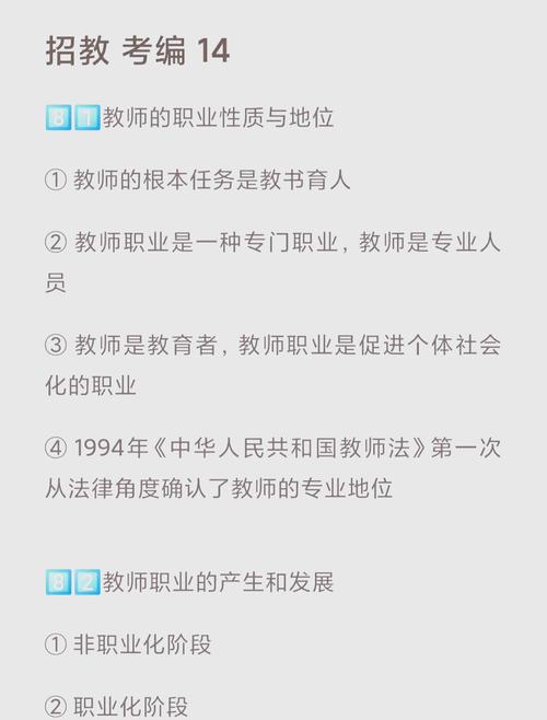 如何有效促进教师职业发展？-第2张图片-指南针培训网
