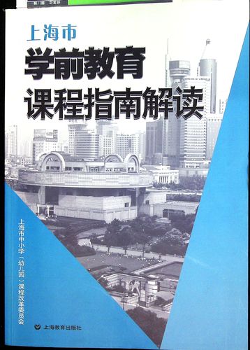 上海市学前教育网网站有何功能？-第2张图片-指南针培训网