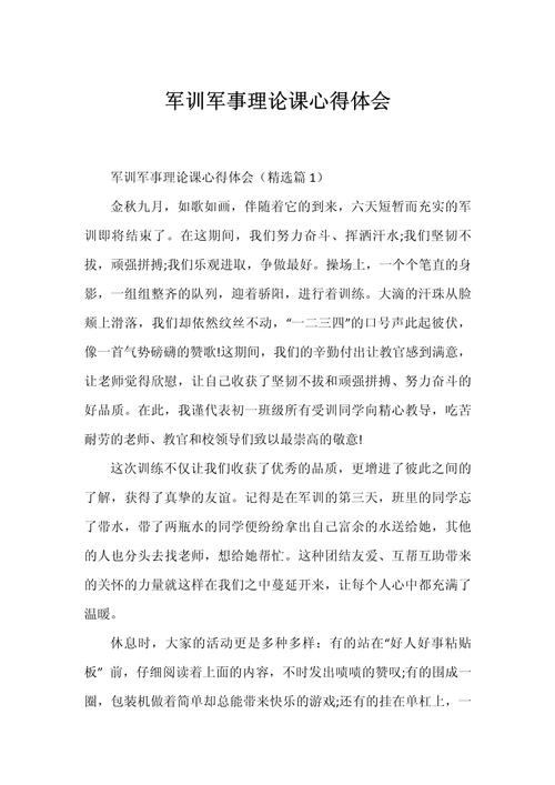 自学军事理论该从何入手？-第1张图片-指南针培训网