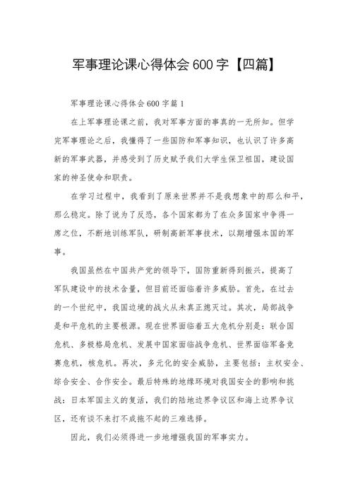 自学军事理论该从何入手？-第2张图片-指南针培训网