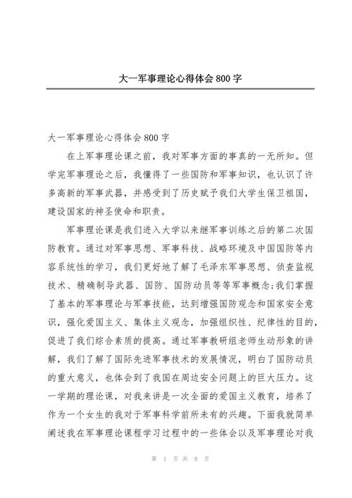 自学军事理论该从何入手？-第3张图片-指南针培训网