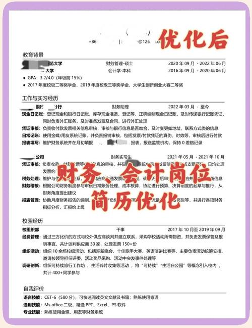 会计经理职业发展路径是怎样的？-第2张图片-指南针培训网