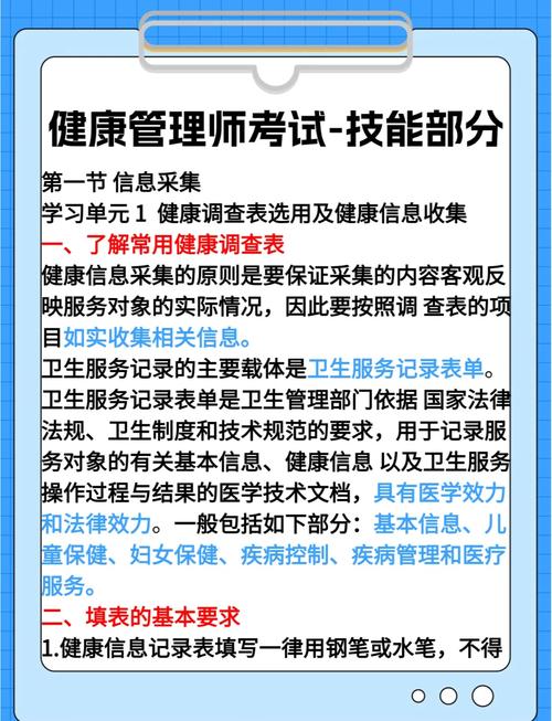 健康管理师自学能考过吗？-第1张图片-指南针培训网