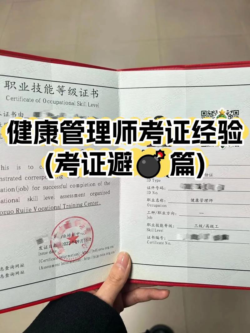 健康管理师自学能考过吗？-第2张图片-指南针培训网