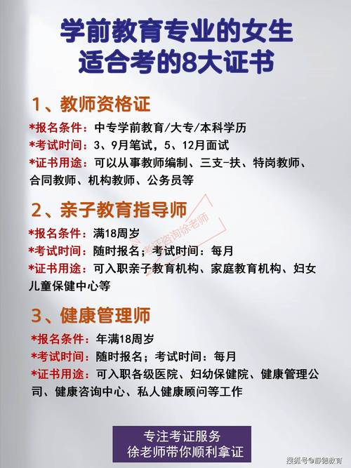 自学学前教育证如何考取？-第1张图片-指南针培训网