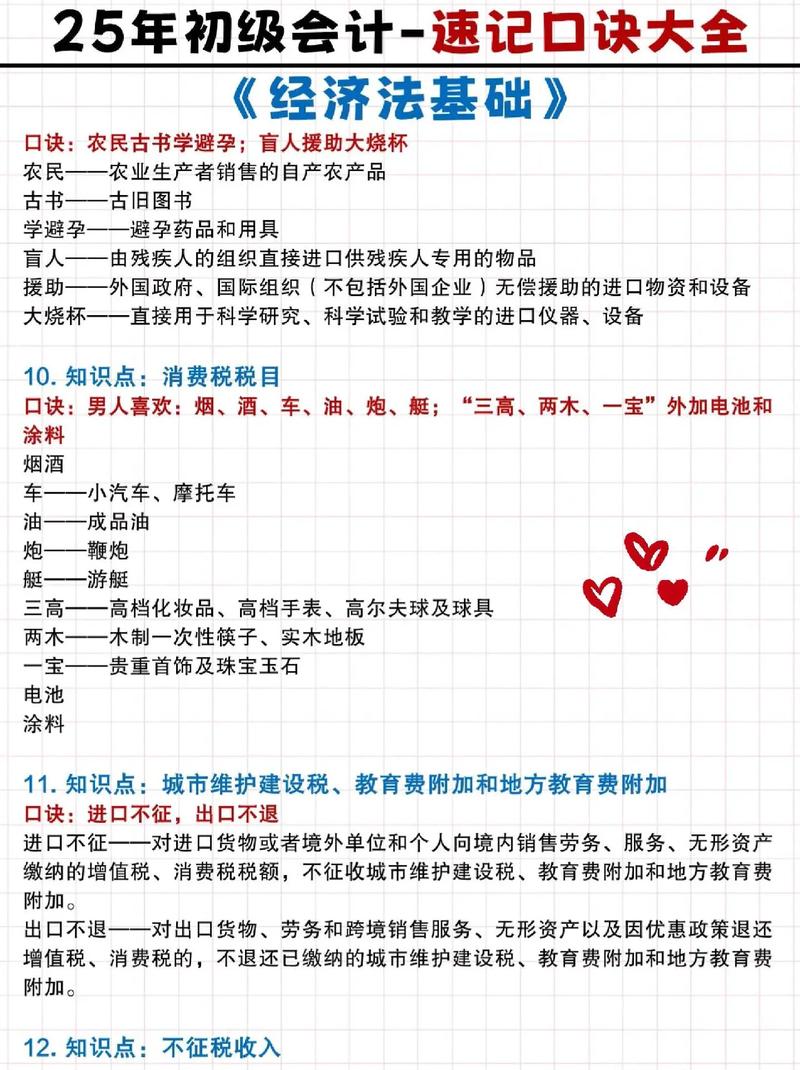 如何高效自学会计初级？-第2张图片-指南针培训网