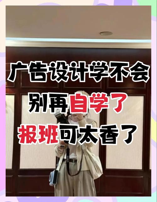 广告设计自学怎么学？从哪开始学？-第3张图片-指南针培训网