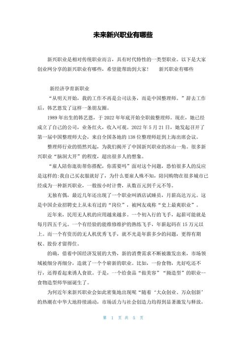 未来职业发展路在何方？-第2张图片-指南针培训网