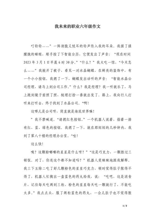 未来职业发展路在何方？-第1张图片-指南针培训网