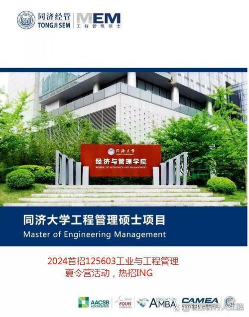 同济经管职业发展，如何助力学子成长？-第2张图片-指南针培训网