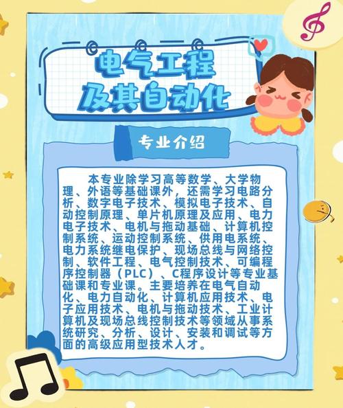 自动化专业课程有哪些？-第3张图片-指南针培训网