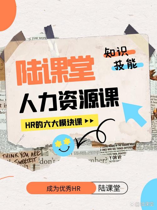 人力资源三级视频课程该怎么学？-第2张图片-指南针培训网