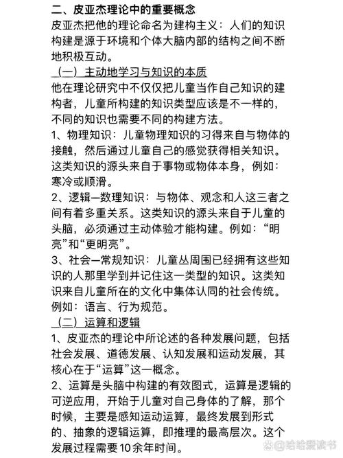 学前教育基础理论知识包含哪些核心内容?-第2张图片-指南针培训网 学前教育基础理论知识包含哪些核心内容?-第2张图片-指南针培训网