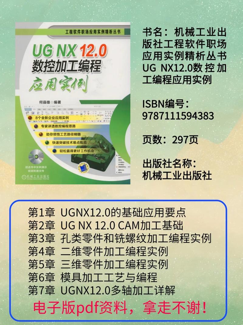 自学数控车床该选哪些书？-第3张图片-指南针培训网
